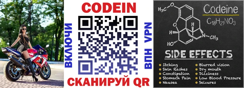 Codein Purple Drank  Сольвычегодск 