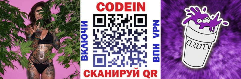 Кодеиновый сироп Lean напиток Lean (лин) Сольвычегодск