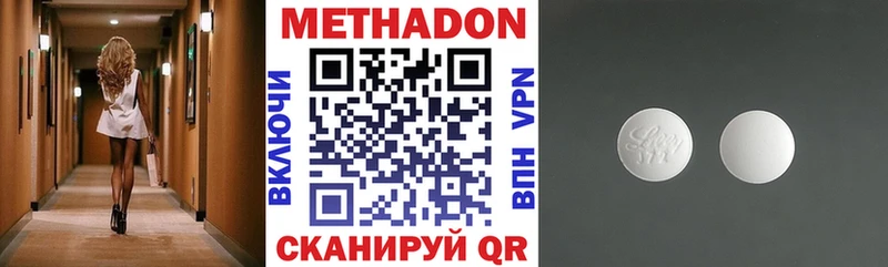 МЕТАДОН мёд купить наркотик Сольвычегодск